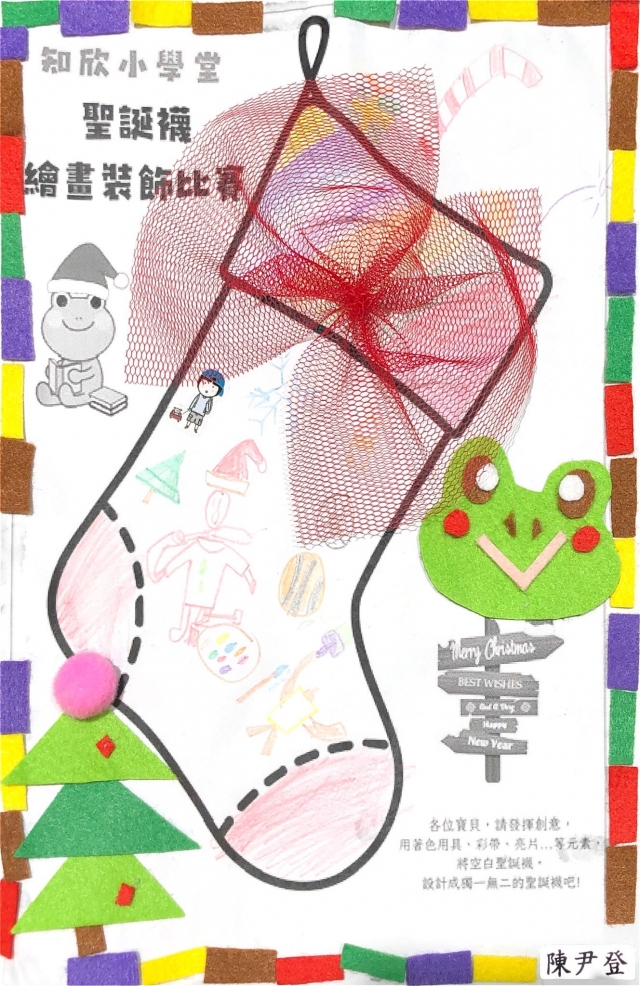 陳O登-知欣小學堂   Christmas MISSION POSSIBLE