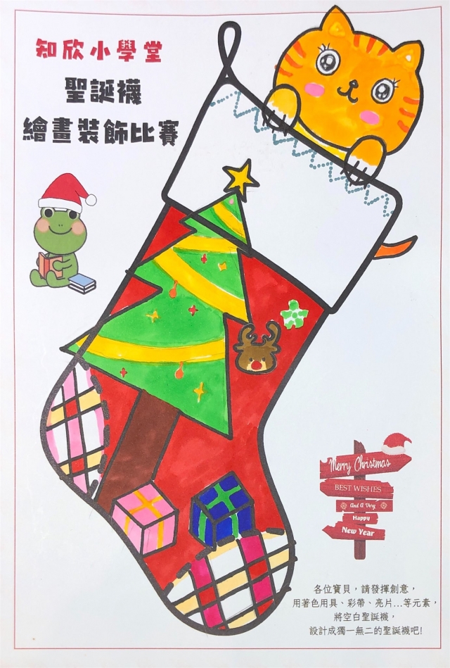 江O宇(五年級)-知欣小學堂   Christmas MISSION POSSIBLE