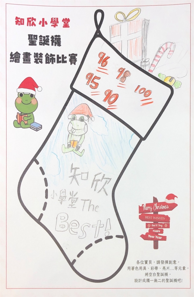 游O宇-知欣小學堂   Christmas MISSION POSSIBLE