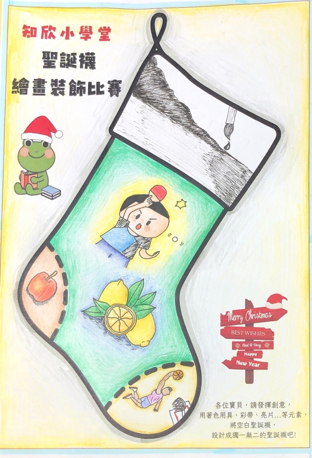 郭O辰-知欣小學堂   Christmas MISSION POSSIBLE