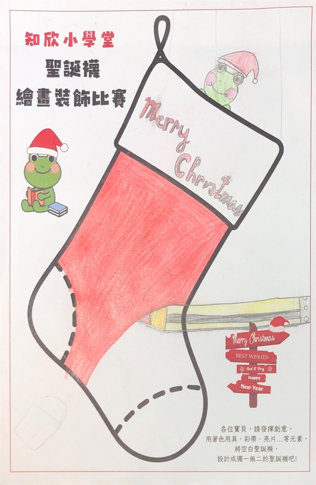 吳O頡-知欣小學堂   Christmas MISSION POSSIBLE