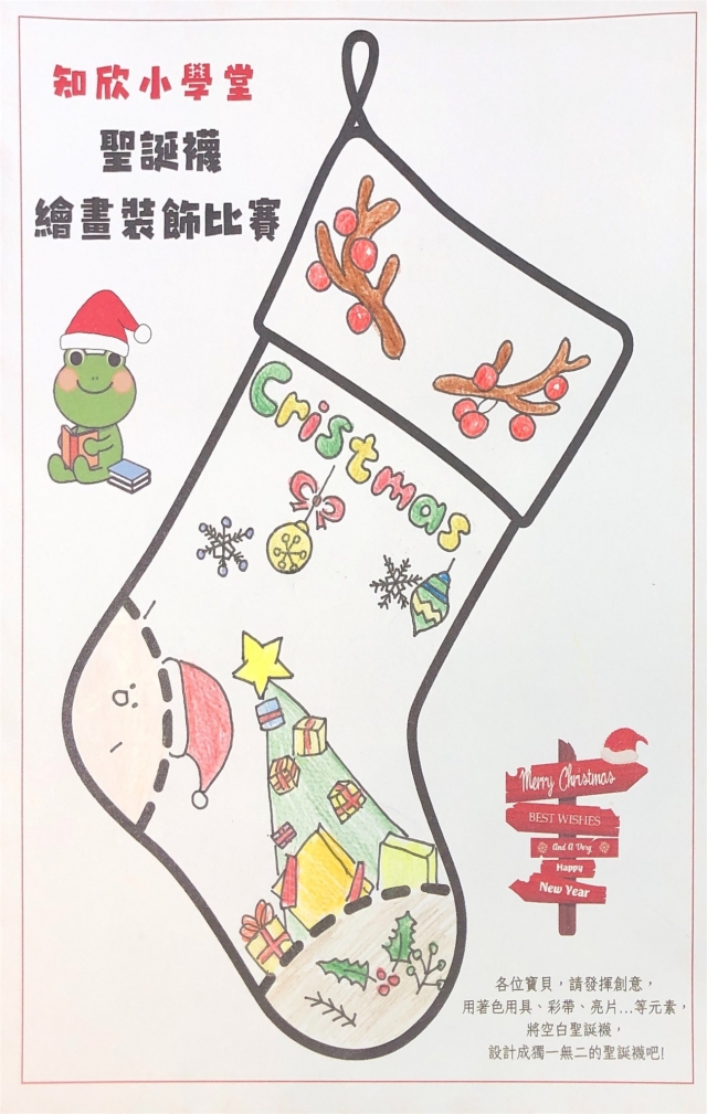陳O晴-知欣小學堂   Christmas MISSION POSSIBLE