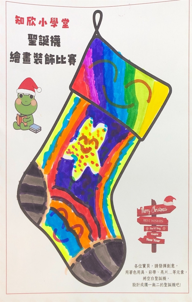 溫O楨-知欣小學堂   Christmas MISSION POSSIBLE