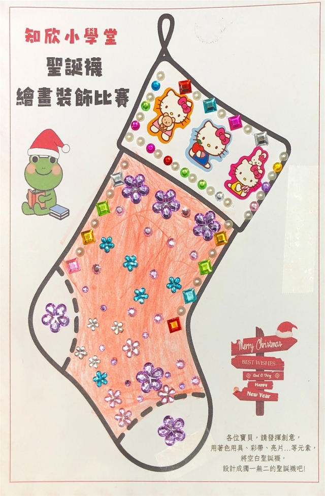 張O悦-知欣小學堂   Christmas MISSION POSSIBLE