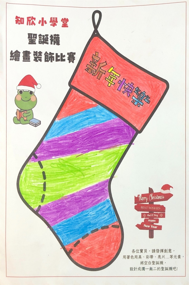 羅O軒-知欣小學堂   Christmas MISSION POSSIBLE
