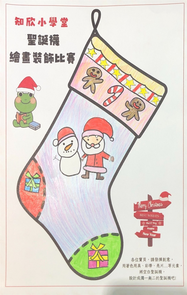 蔡O芩-知欣小學堂   Christmas MISSION POSSIBLE