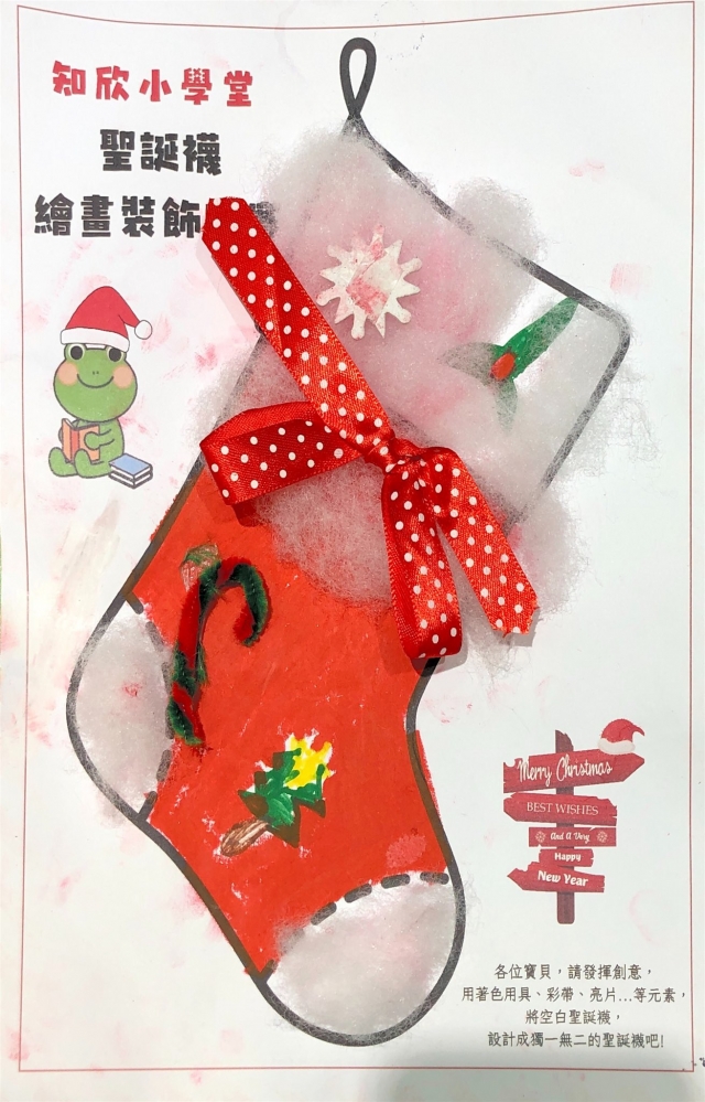 羅O硯-知欣小學堂   Christmas MISSION POSSIBLE