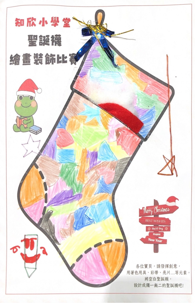 范O益-知欣小學堂   Christmas MISSION POSSIBLE