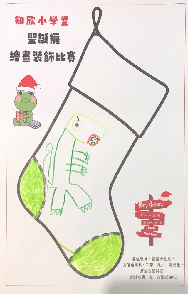 洪O呈-知欣小學堂   Christmas MISSION POSSIBLE
