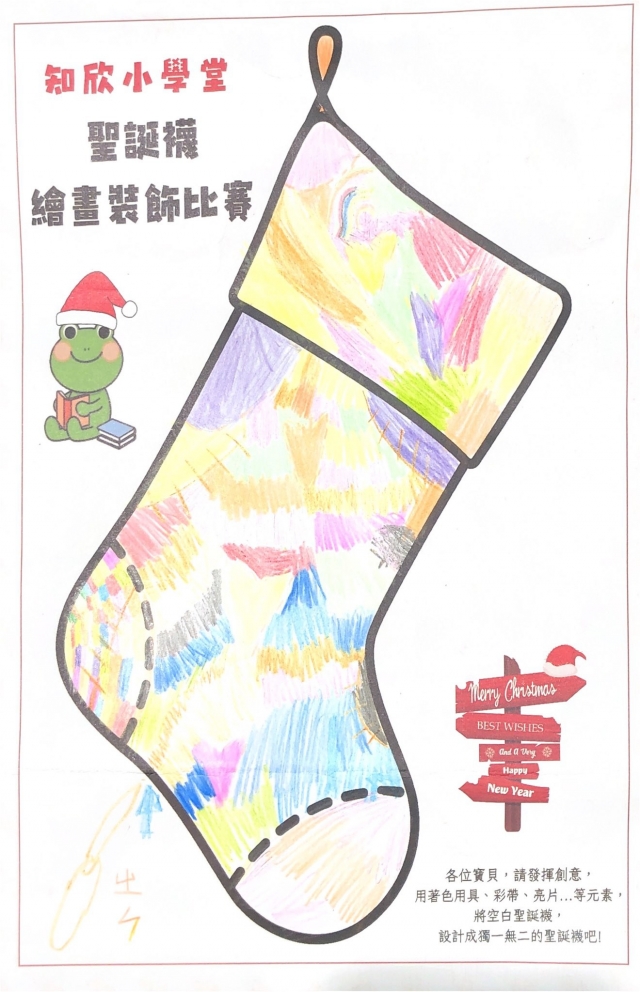 吳O語-知欣小學堂   Christmas MISSION POSSIBLE