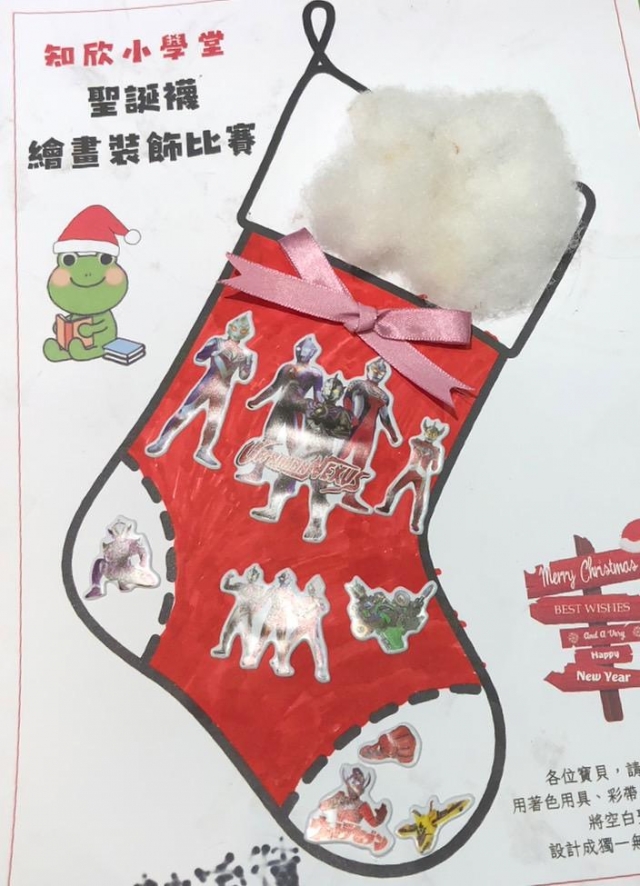 戴O喆-知欣小學堂   Christmas MISSION POSSIBLE