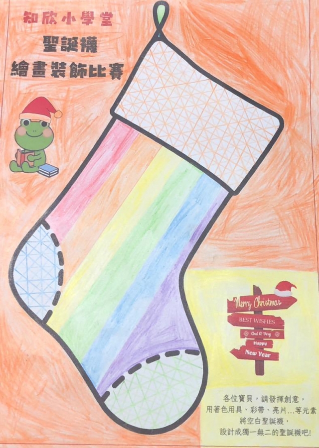 劉O宏-知欣小學堂   Christmas MISSION POSSIBLE
