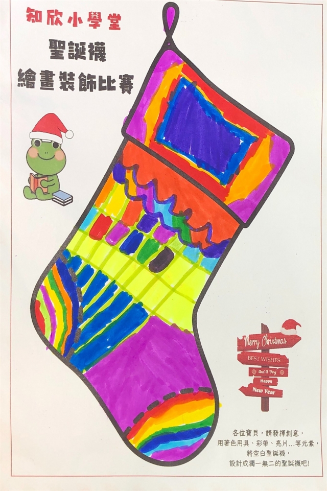 簡O安-知欣小學堂   Christmas MISSION POSSIBLE