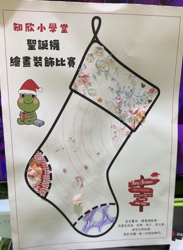 林O薇-知欣小學堂   Christmas MISSION POSSIBLE