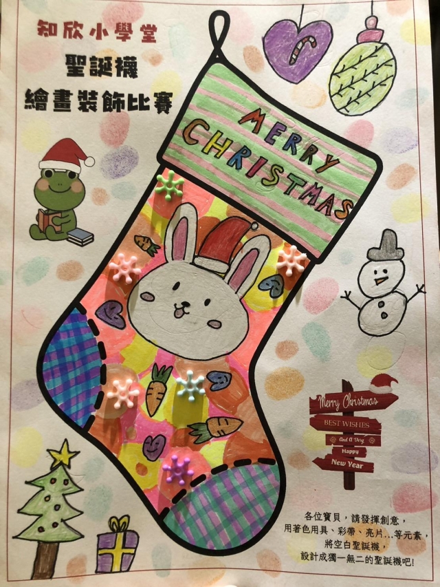林O珈-知欣小學堂   Christmas MISSION POSSIBLE