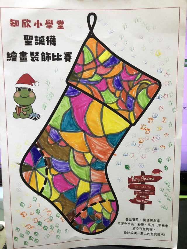 葉O曜-知欣小學堂   Christmas MISSION POSSIBLE