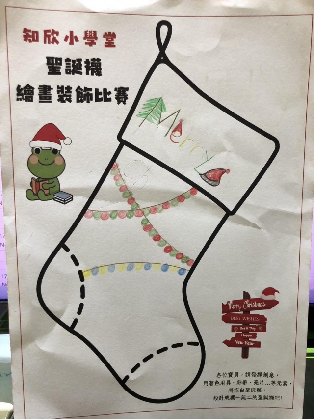 林O岑-知欣小學堂   Christmas MISSION POSSIBLE