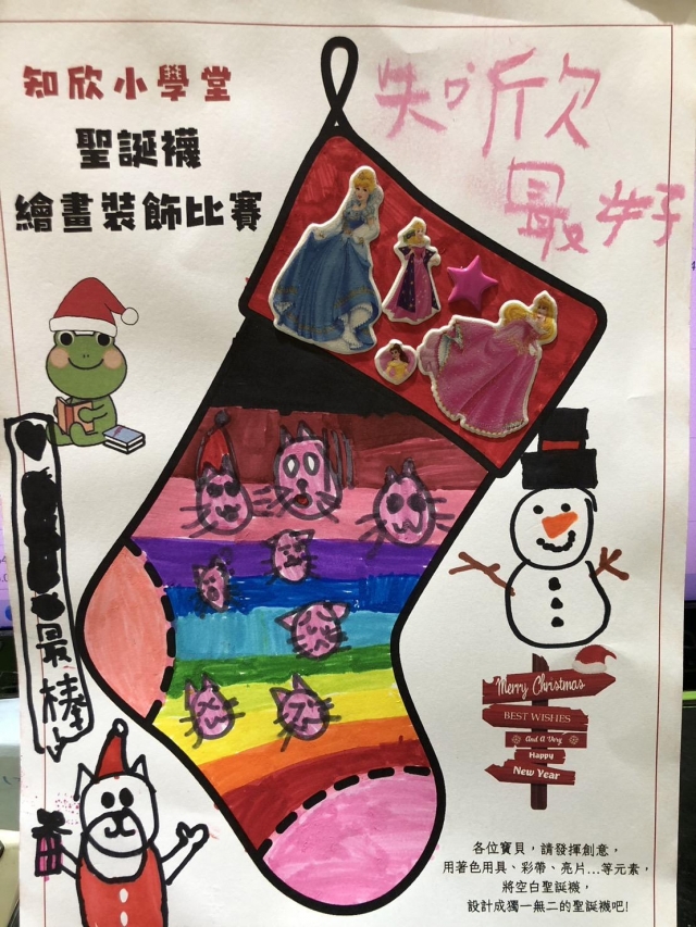 陳O蓁(妹)-知欣小學堂   Christmas MISSION POSSIBLE