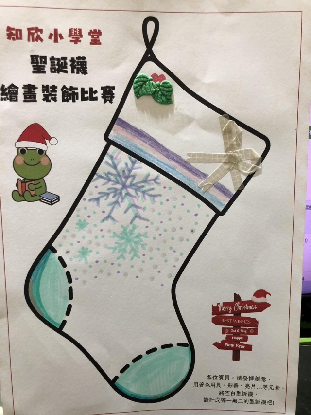 吳O誼-知欣小學堂   Christmas MISSION POSSIBLE