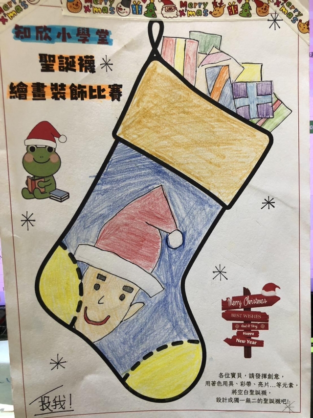 陳O朋-知欣小學堂   Christmas MISSION POSSIBLE