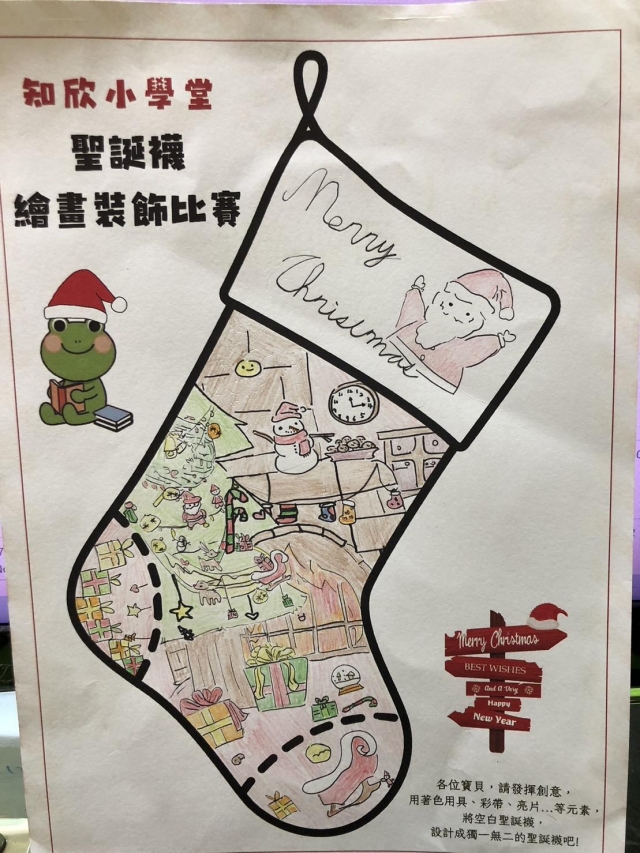 陳O怡-知欣小學堂   Christmas MISSION POSSIBLE