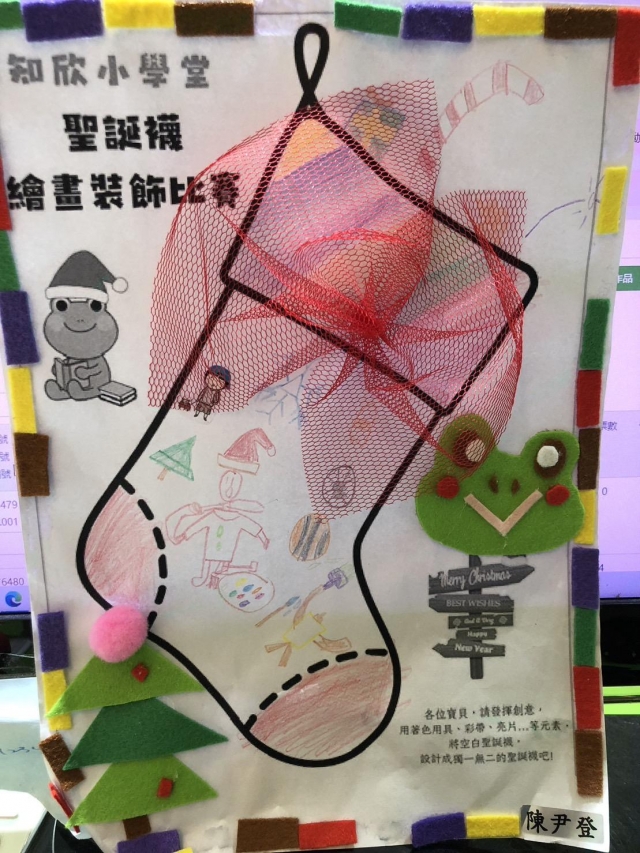 陳O登-知欣小學堂   Christmas MISSION POSSIBLE