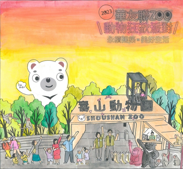 -華友聯-動物園創意著色比賽