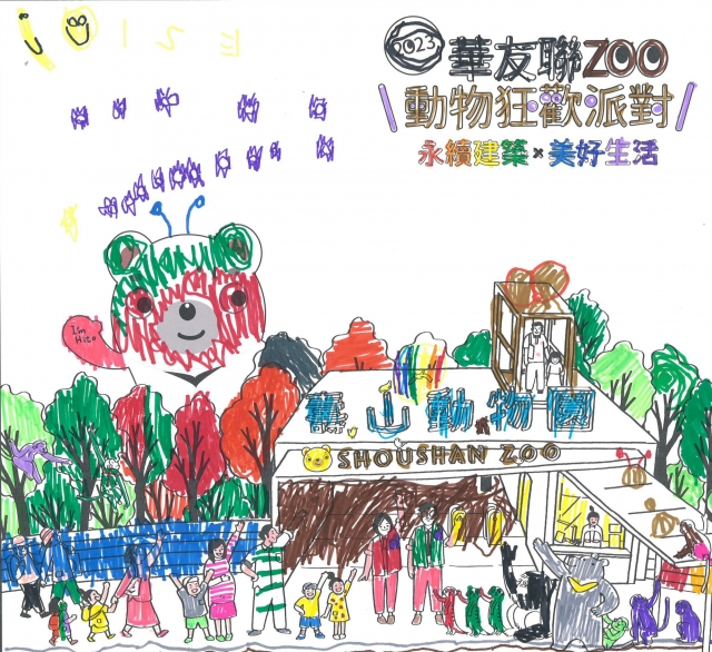 -華友聯-動物園創意著色比賽