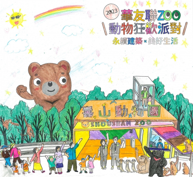 -華友聯-動物園創意著色比賽