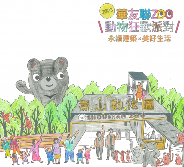 -華友聯-動物園創意著色比賽