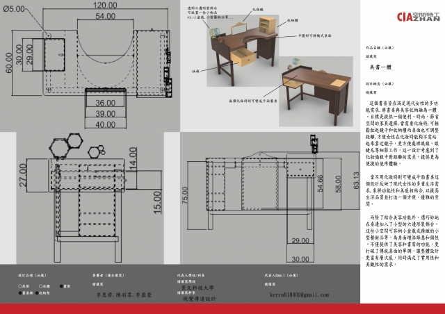 017_書一體-第二屆特工盃「臥室家具設計大賽」