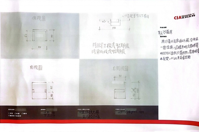 073_單人沙發-第二屆特工盃「臥室家具設計大賽」