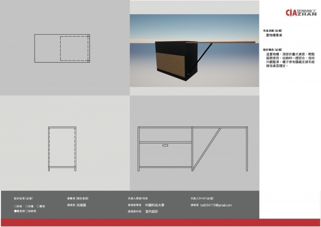 098_置物櫃書桌-第二屆特工盃「臥室家具設計大賽」