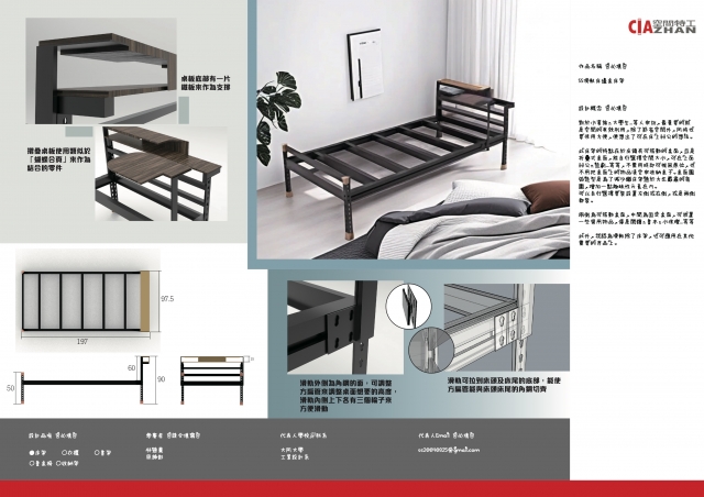 108_SS滑軌床邊桌床架-第二屆特工盃「臥室家具設計大賽」