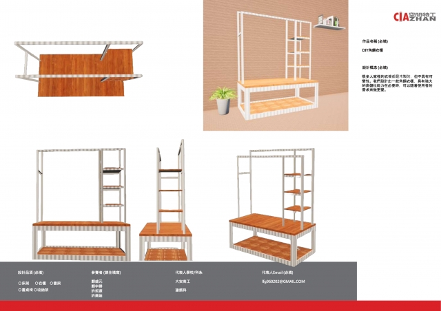 125_DIY角鋼衣櫃-第二屆特工盃「臥室家具設計大賽」