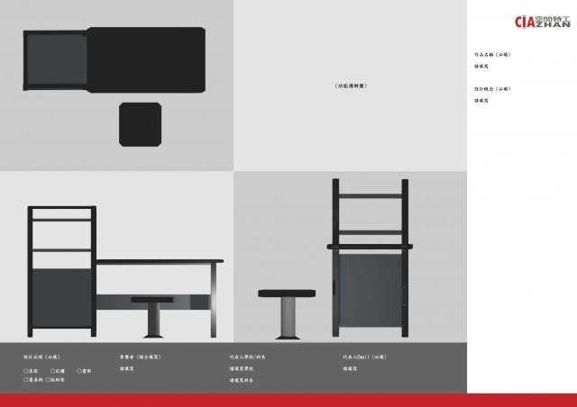 190_陳姿菱-第二屆特工盃「臥室家具設計大賽」
