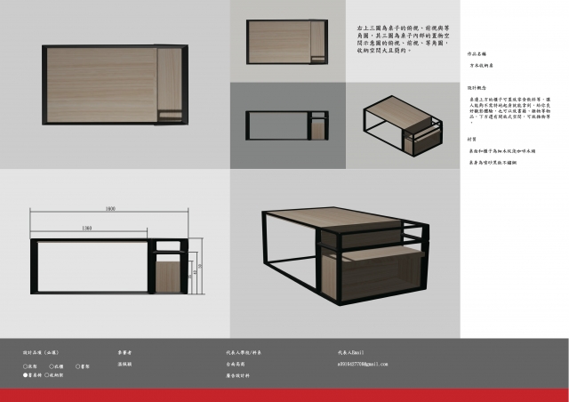 192_方木收納桌-第二屆特工盃「臥室家具設計大賽」