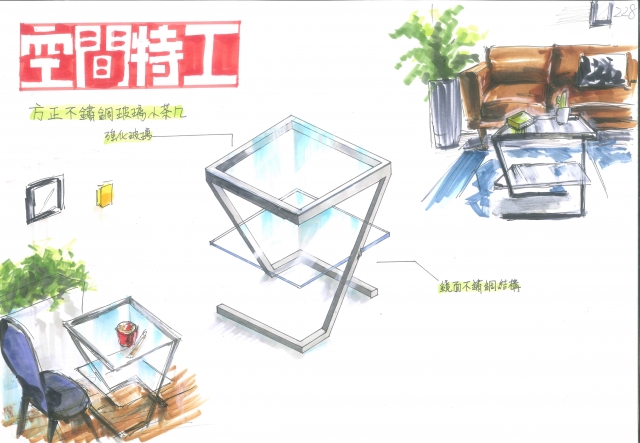 228_正方不鏽鋼玻璃小茶几-第二屆特工盃「臥室家具設計大賽」