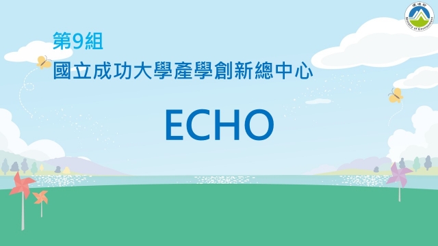 09_國立成功大學產學創新總中心《ECHO》-2023空品知識、行動與創意競賽_最佳人氣獎