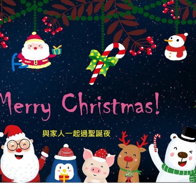 裂空-聖誕創意獎學金圖文比賽