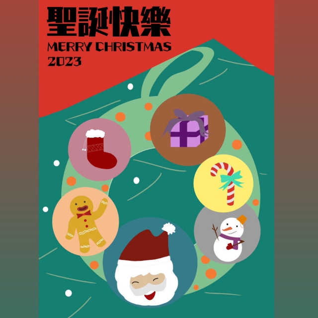 劉芷均-聖誕創意獎學金圖文比賽