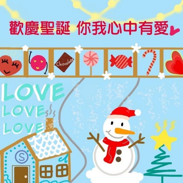 JOU-HSUAN HSU-聖誕創意獎學金圖文比賽