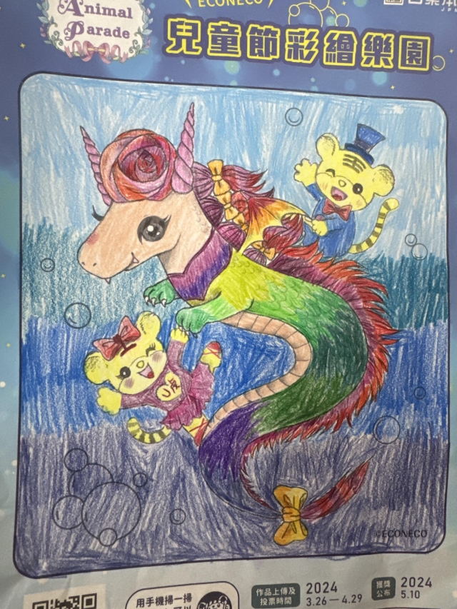 海洋裡的彩虹龍-【日藥本舖】兒童節彩繪樂園