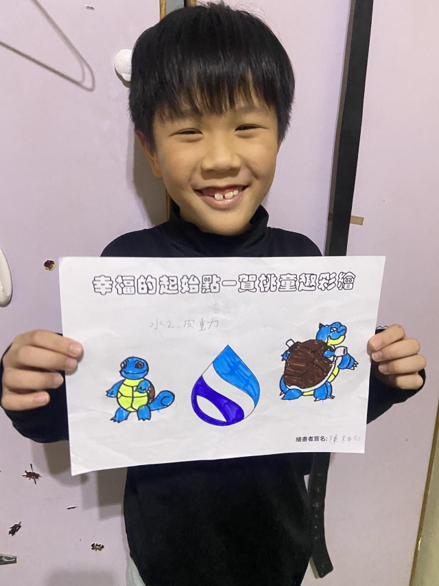寶可夢之水之波動-賀桃童趣繪彩