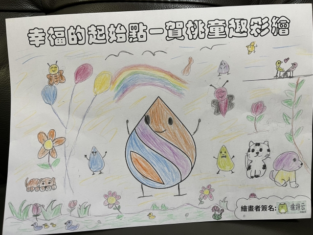 幸福小天地-賀桃童趣繪彩