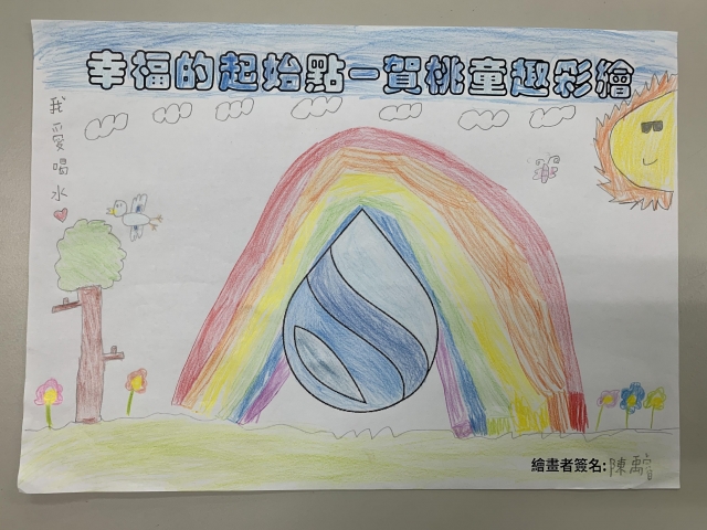 我愛喝水-賀桃童趣繪彩