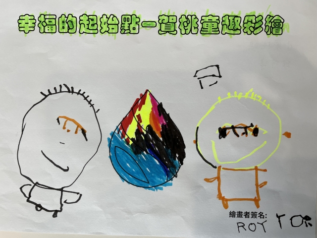 彩虹雨-賀桃童趣繪彩