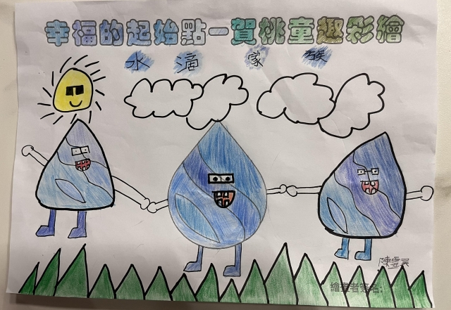 水滴家族-賀桃童趣繪彩
