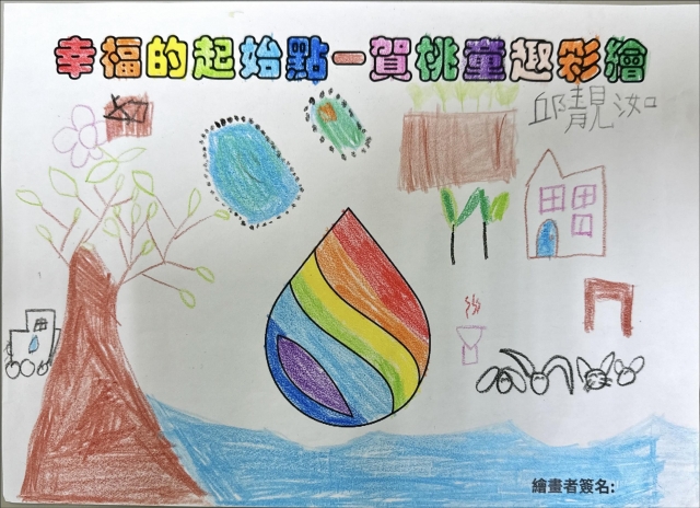 幸福的每一天-賀桃童趣繪彩
