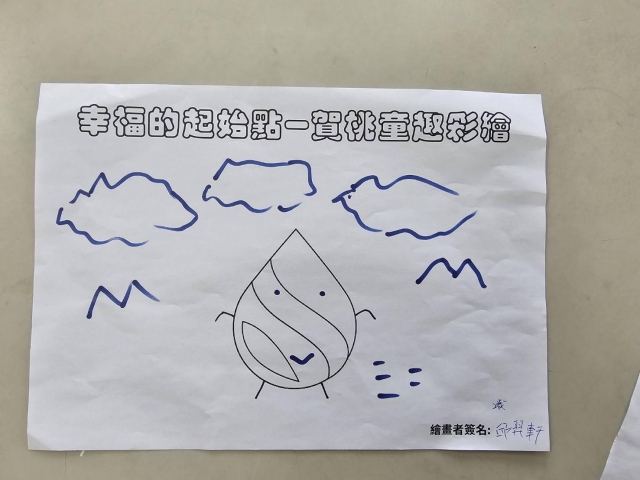 散步的小水滴-賀桃童趣繪彩